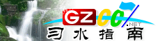 習水指南